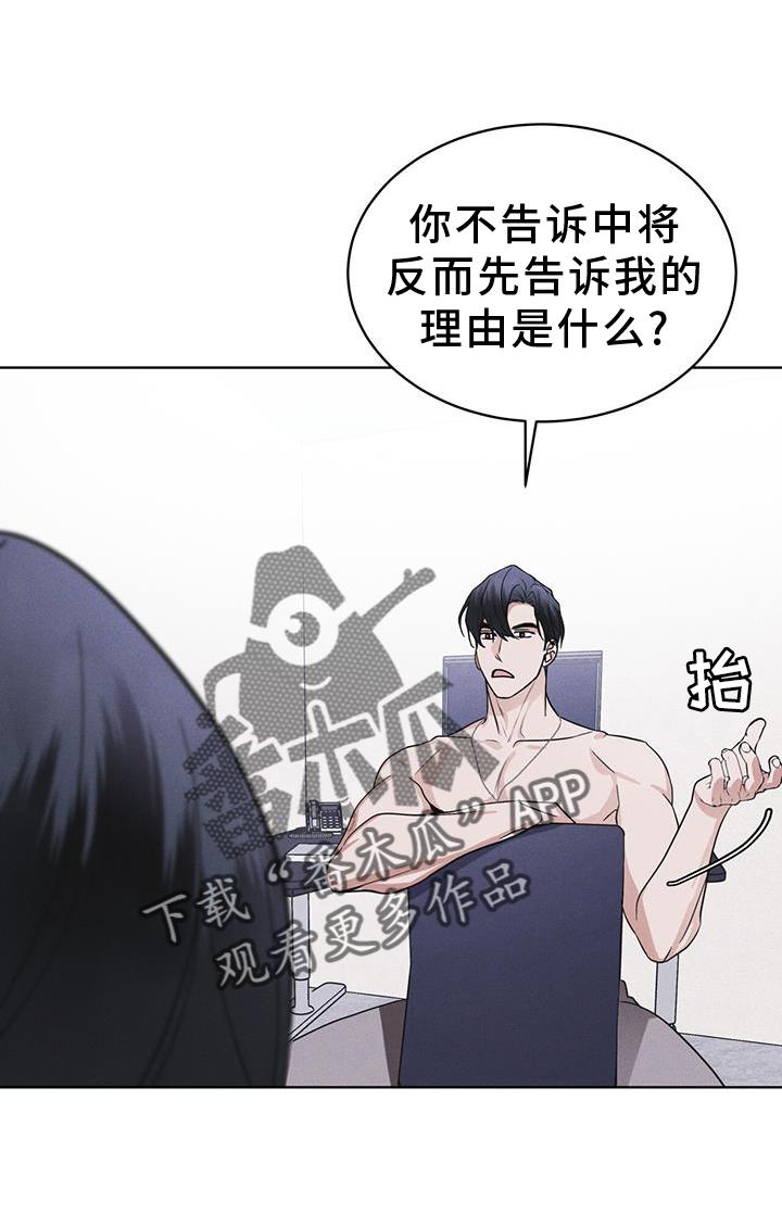《彩虹城》第64章：条件 第2页