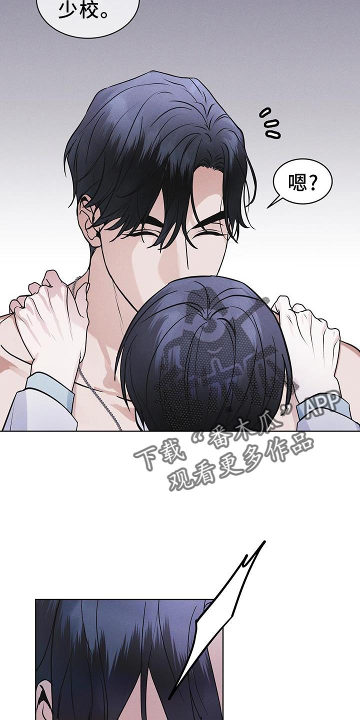 《彩虹城》第64章：条件 第26页