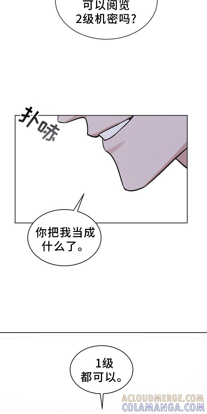 《彩虹城》第64章：条件 第7页