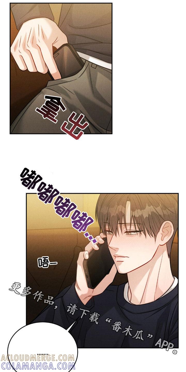 《强制暗示》第64章：【第二季】喝醉 第19页