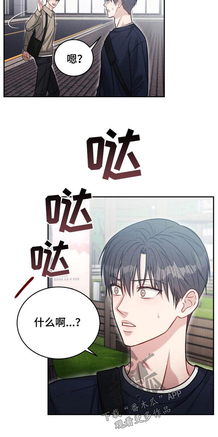 《强制暗示》第64章：【第二季】喝醉 第2页