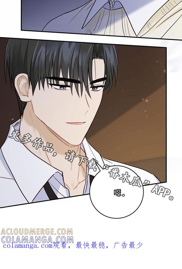《糖不腻》第64章：唯一的药 第29页