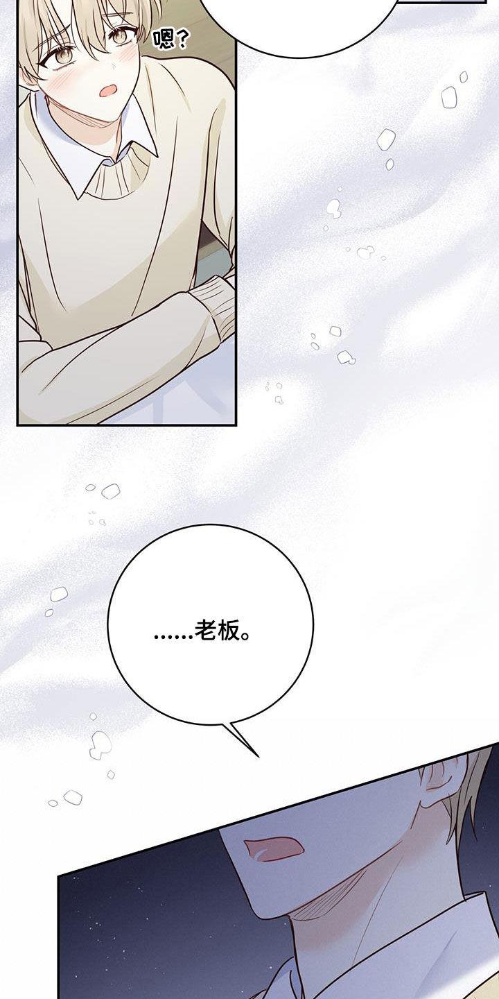 《糖不腻》第64章：唯一的药 第28页