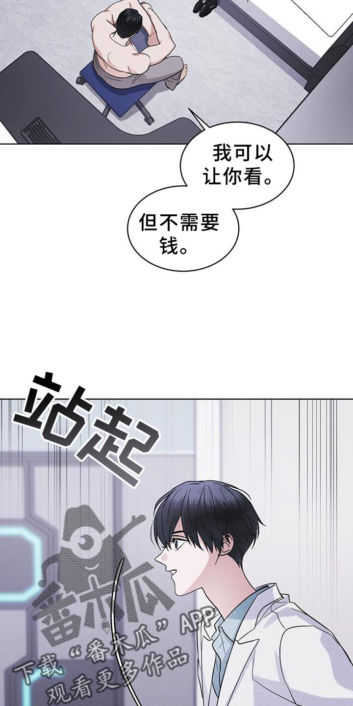 《彩虹城》第64章：条件 第10页