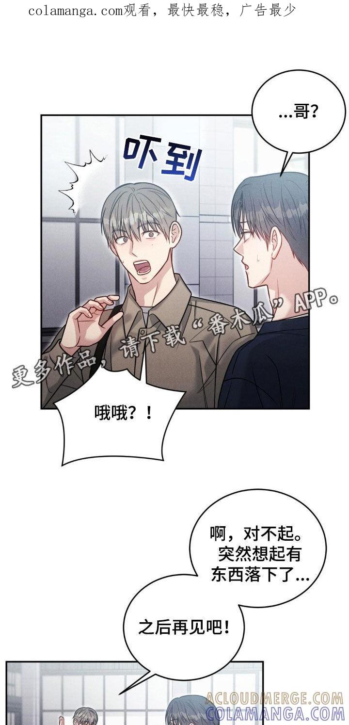 《强制暗示》第64章：【第二季】喝醉 第1页