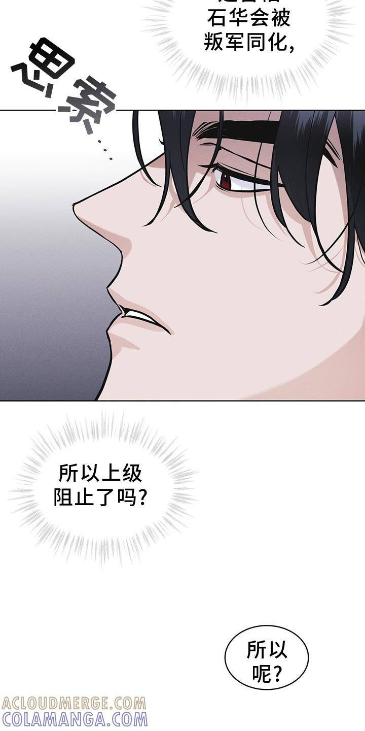 《彩虹城》第64章：条件 第5页