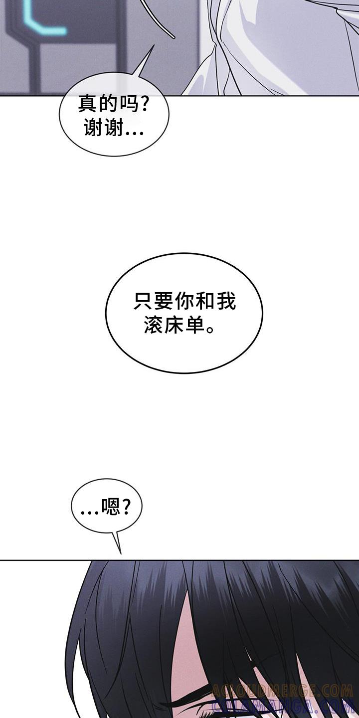 《彩虹城》第64章：条件 第11页