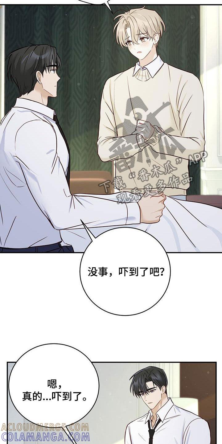 《糖不腻》第64章：唯一的药 第25页