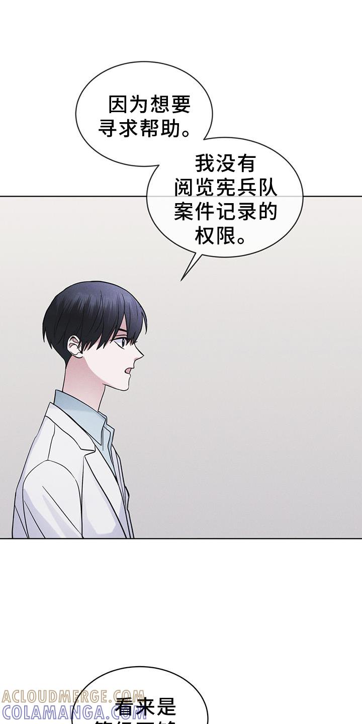 《彩虹城》第64章：条件 第3页