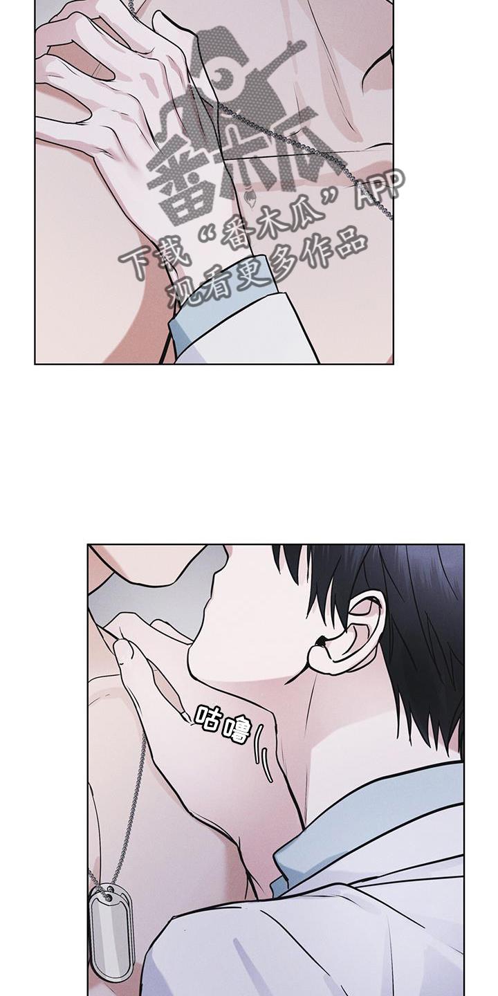 《彩虹城》第64章：条件 第20页