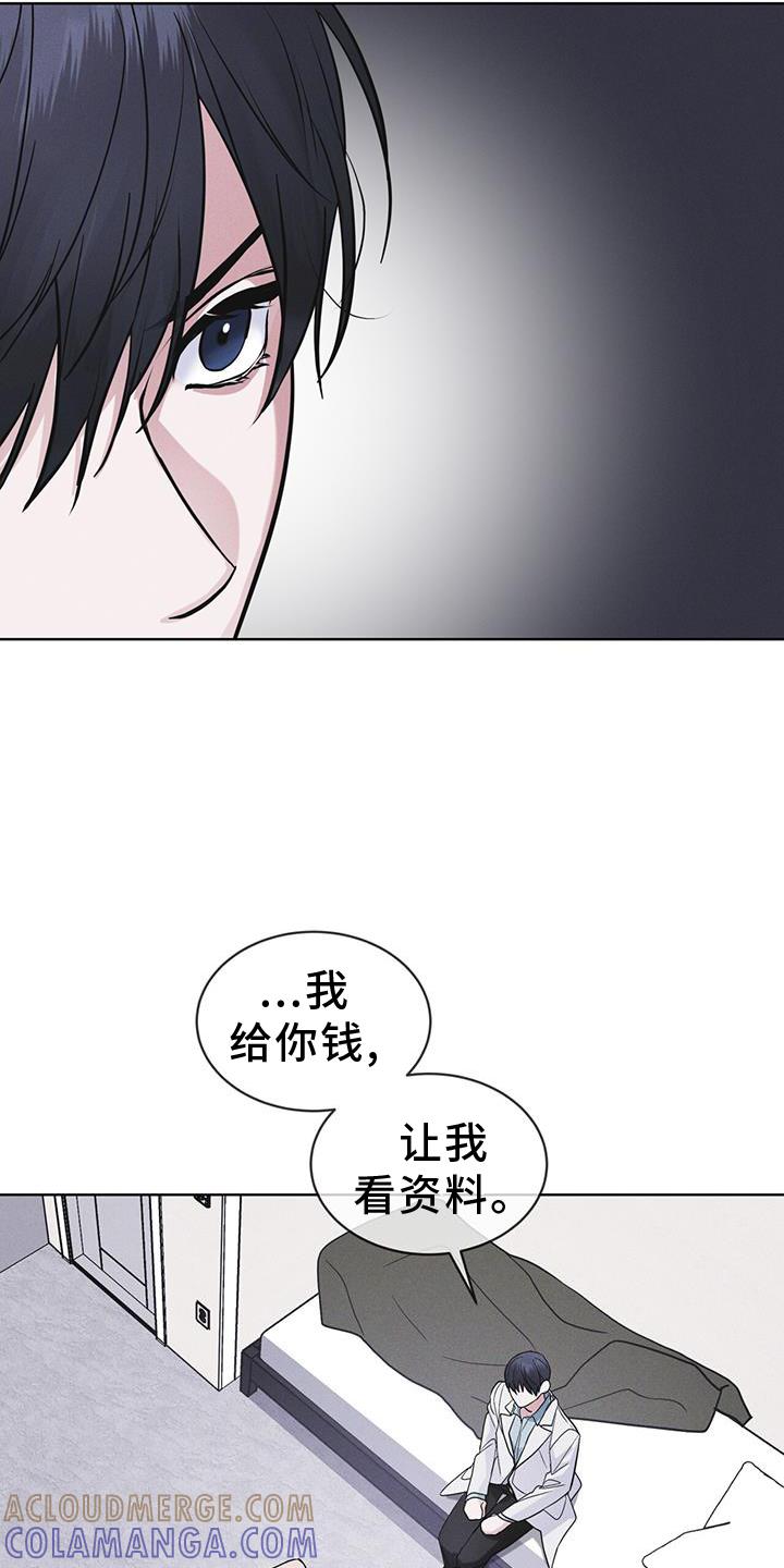 《彩虹城》第64章：条件 第9页
