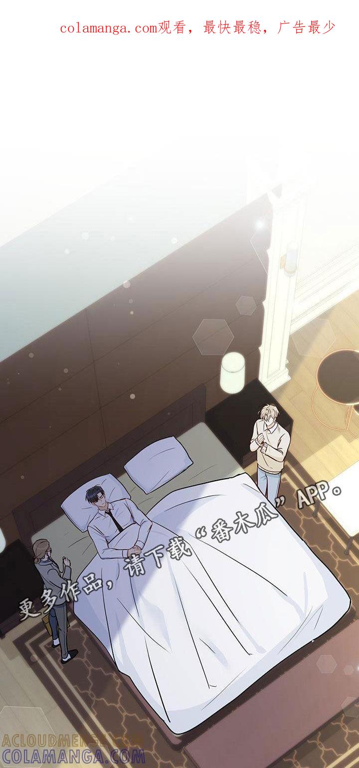 《糖不腻》第64章：唯一的药 第1页