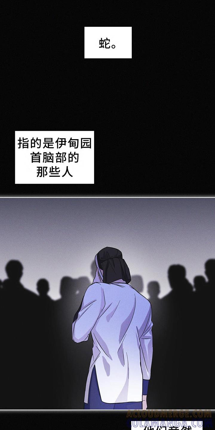 《彩虹城》第64章：条件 第23页