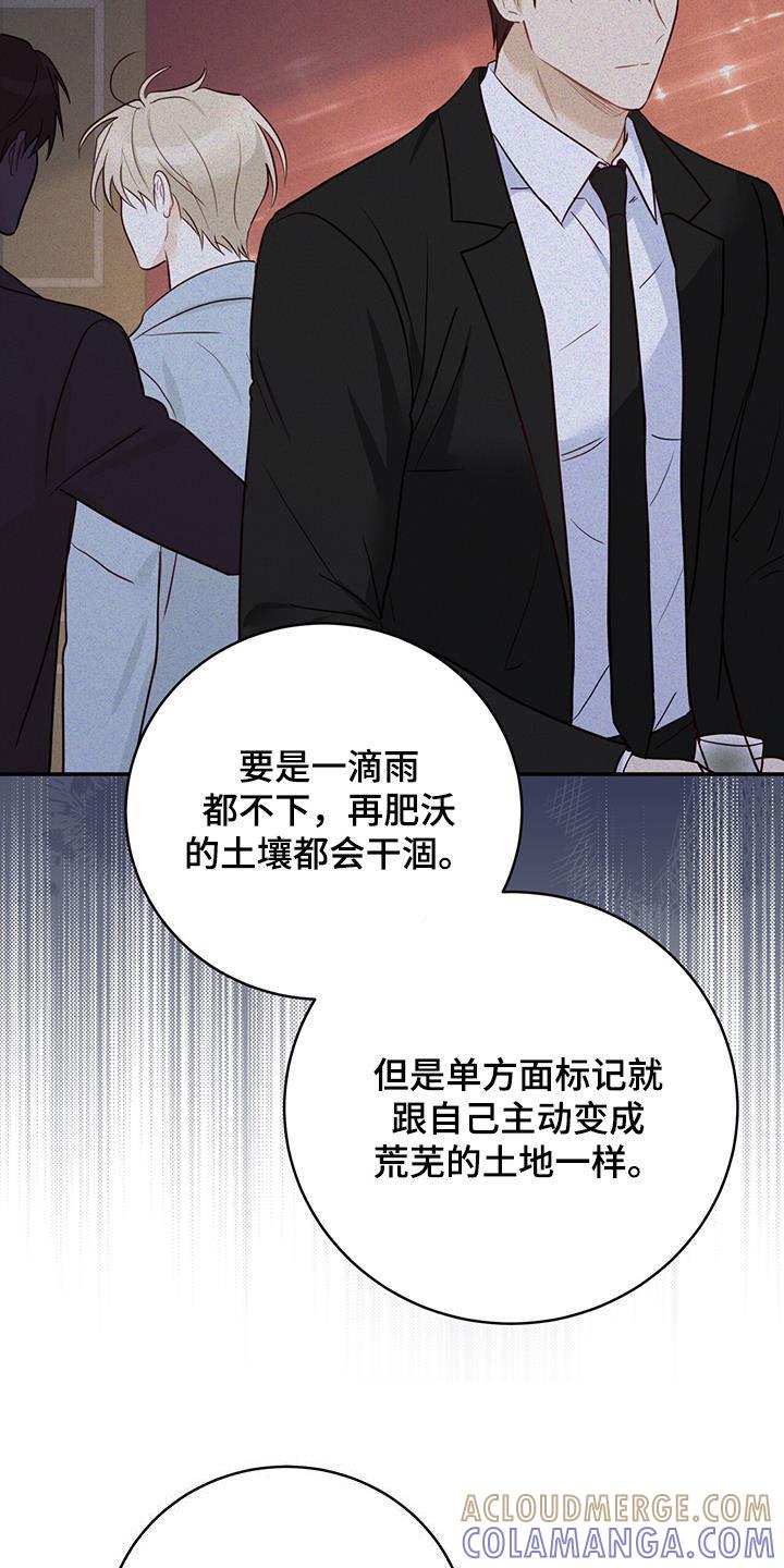 《糖不腻》第64章：唯一的药 第13页