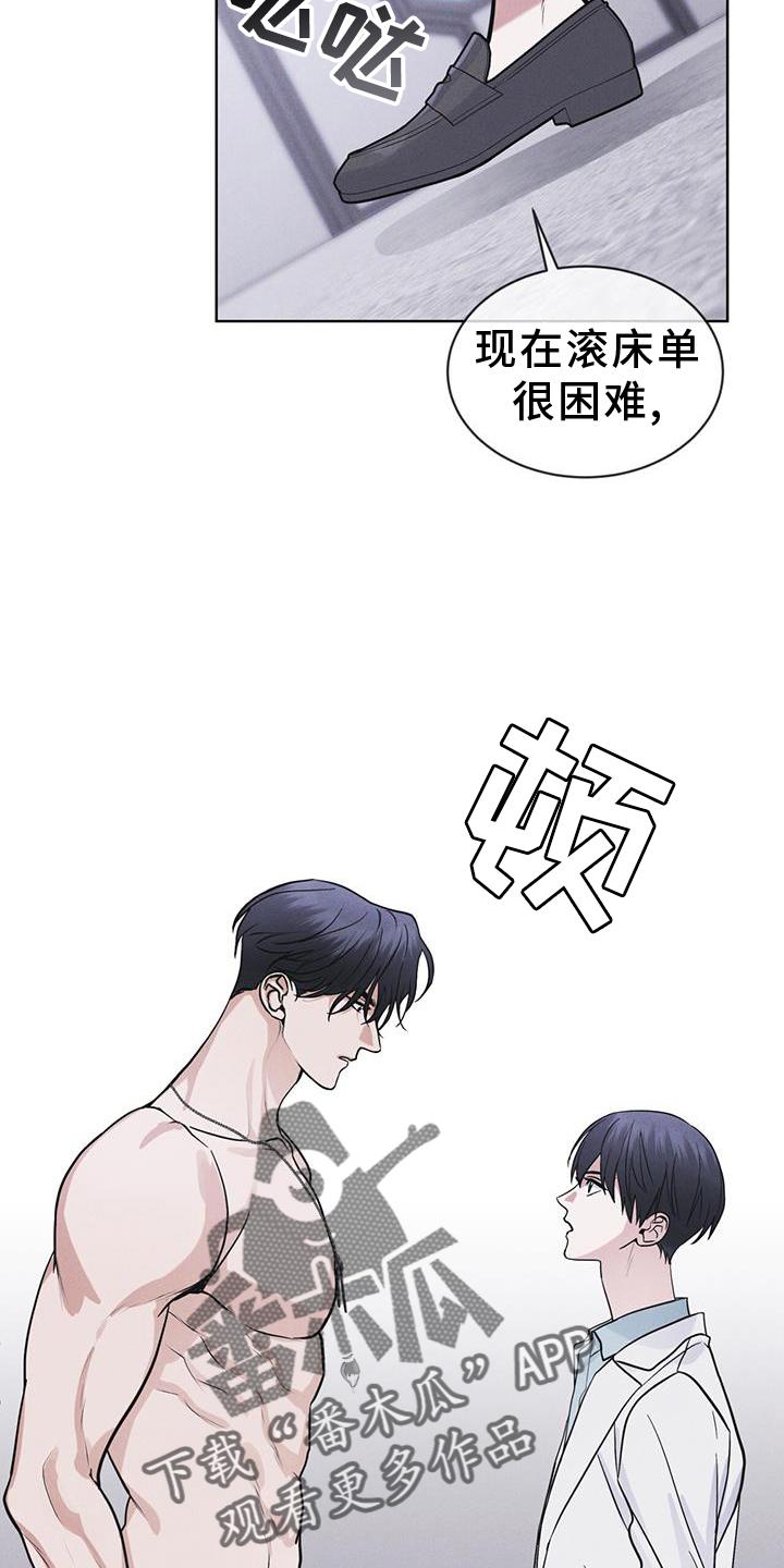 《彩虹城》第64章：条件 第16页