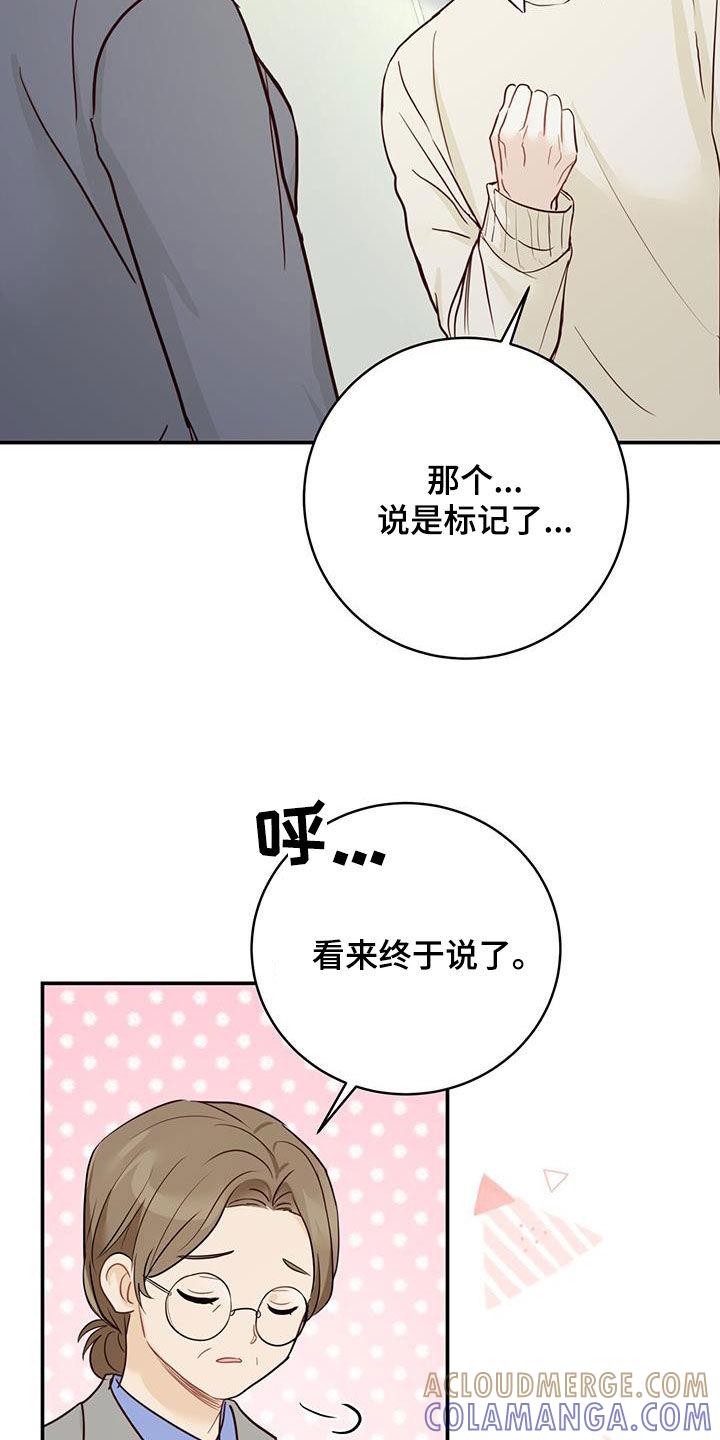 《糖不腻》第64章：唯一的药 第7页