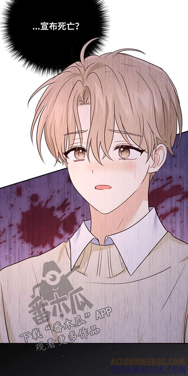 《糖不腻》第64章：唯一的药 第21页