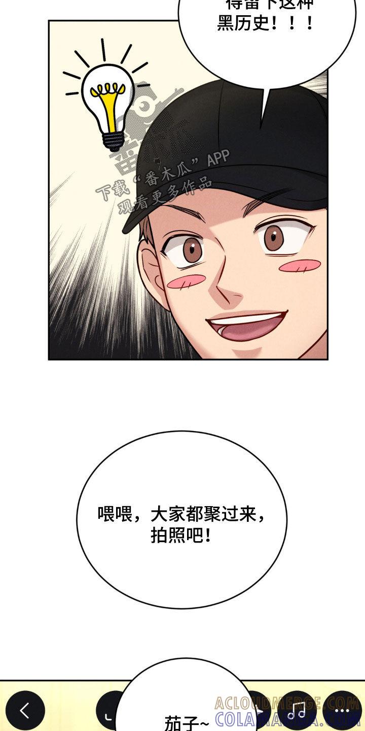 《强制暗示》第64章：【第二季】喝醉 第13页