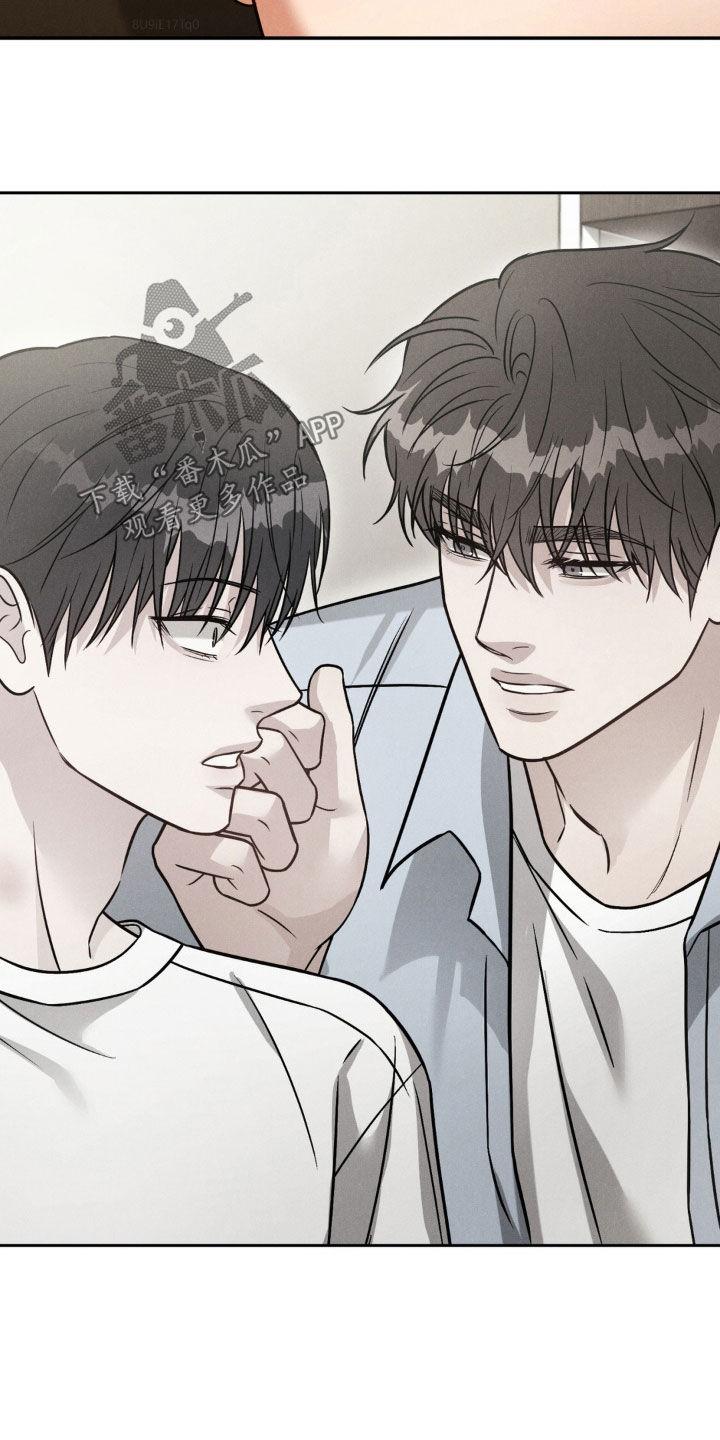 《强制暗示》第64章：【第二季】喝醉 第18页