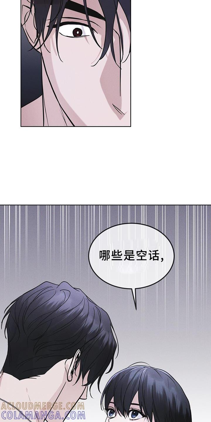 《彩虹城》第64章：条件 第27页