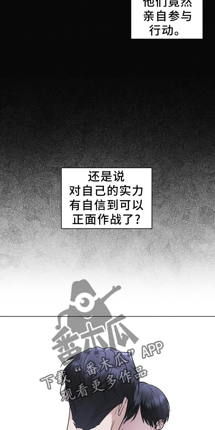 《彩虹城》第64章：条件 第24页