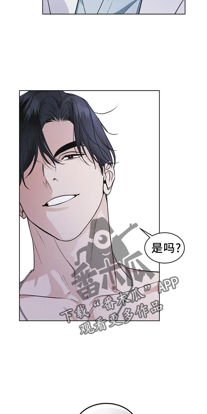 《彩虹城》第64章：条件 第18页