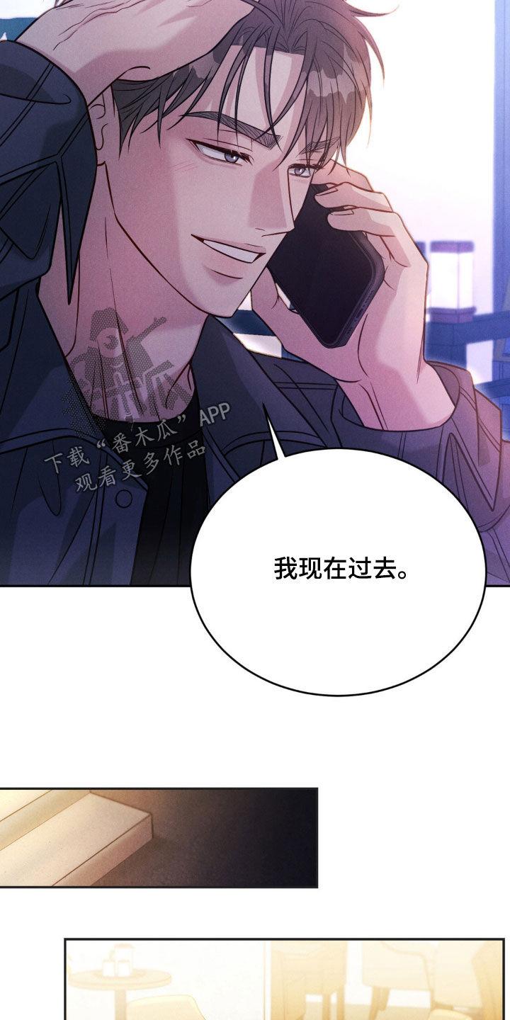 《强制暗示》第65章：【第二季】不要碰他 第4页