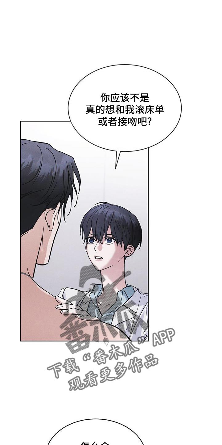 《彩虹城》第65章：查询 第2页