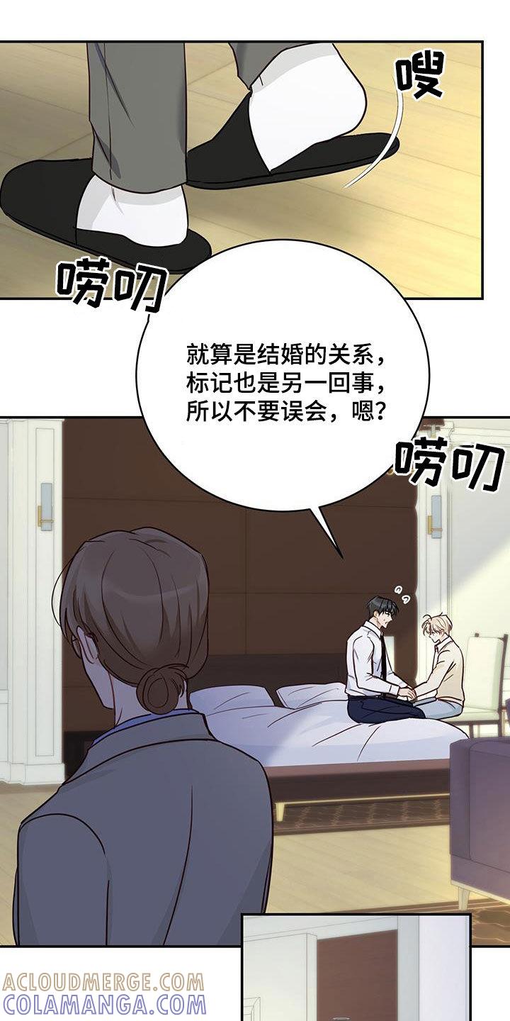 《糖不腻》第65章：天堂地狱 第5页