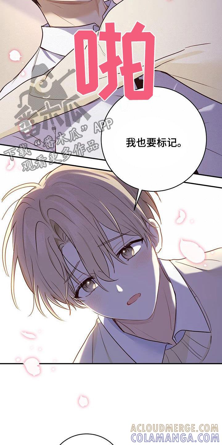 《糖不腻》第65章：天堂地狱 第9页