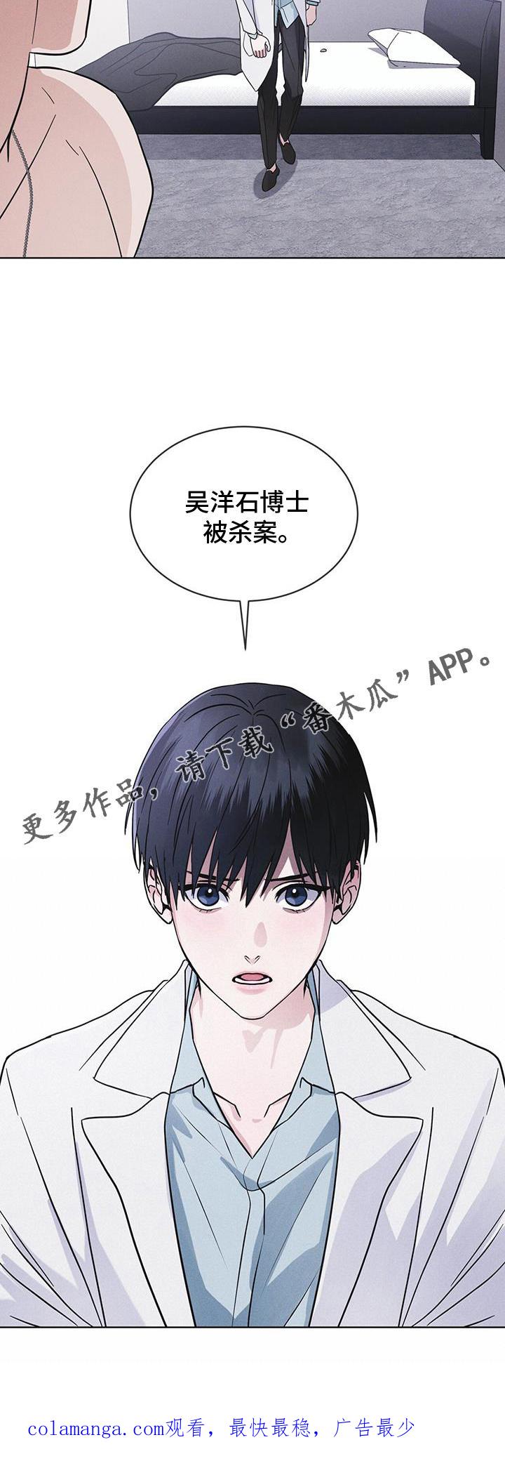 《彩虹城》第65章：查询 第28页