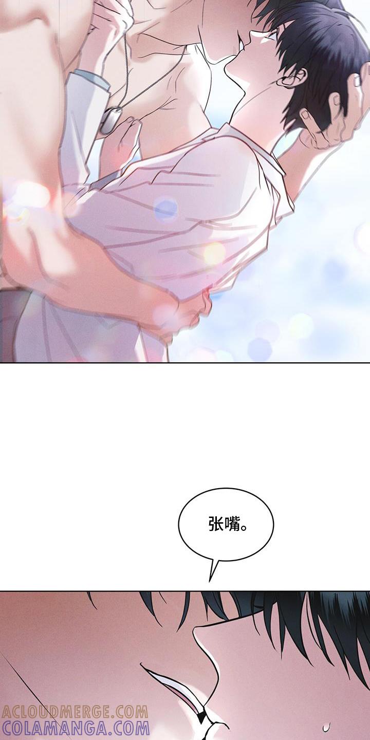 《彩虹城》第65章：查询 第5页