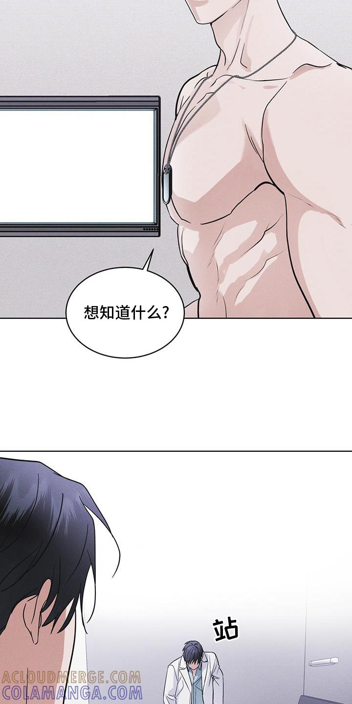 《彩虹城》第65章：查询 第27页
