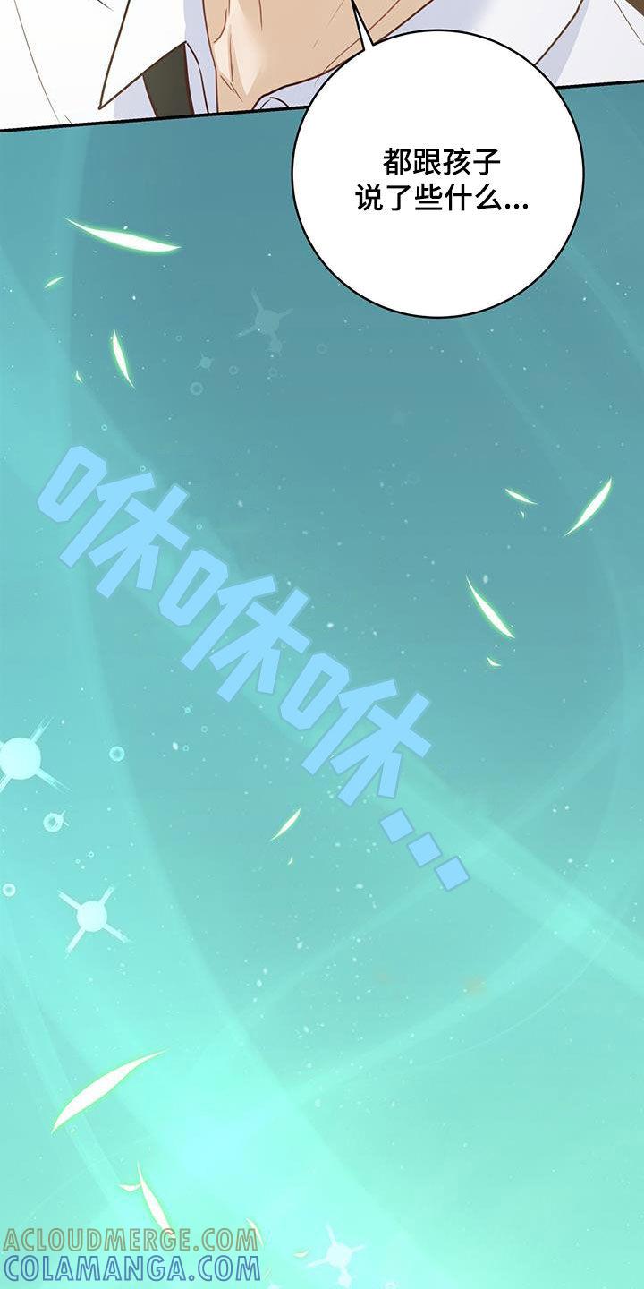 《糖不腻》第65章：天堂地狱 第23页