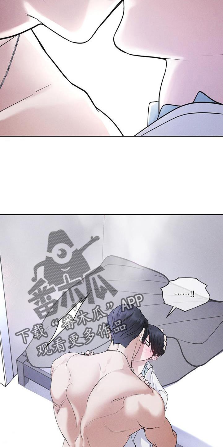 《彩虹城》第65章：查询 第6页