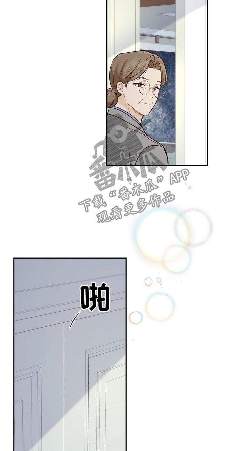 《糖不腻》第65章：天堂地狱 第6页