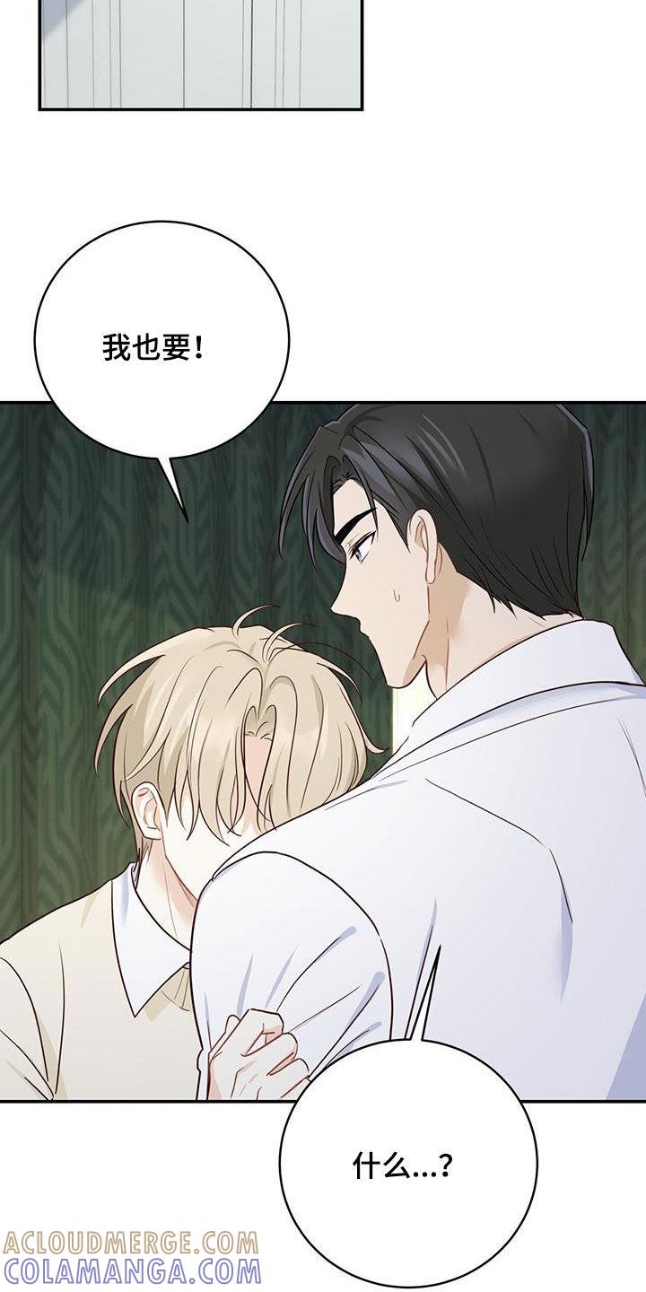 《糖不腻》第65章：天堂地狱 第7页