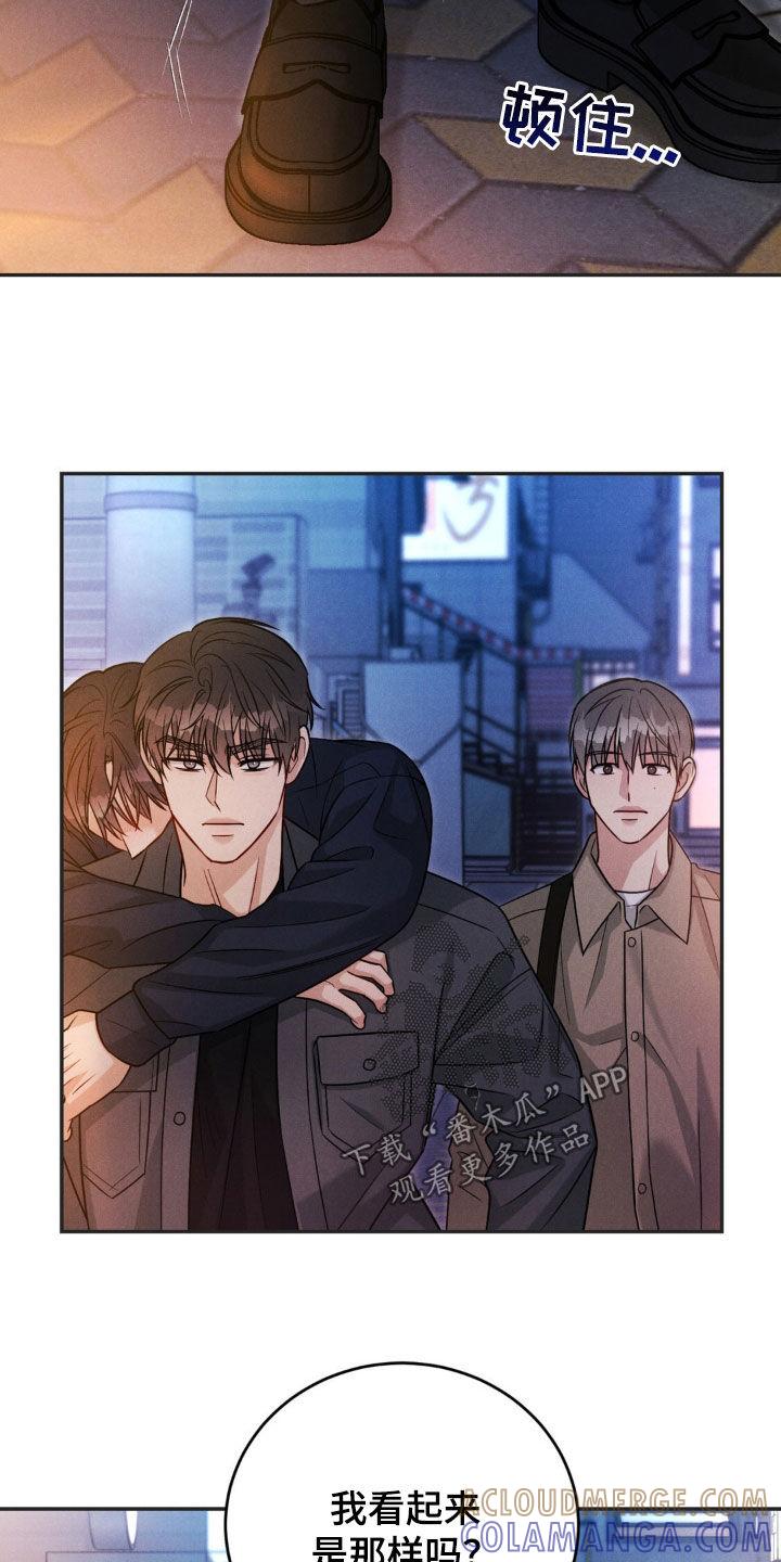 《强制暗示》第65章：【第二季】不要碰他 第19页