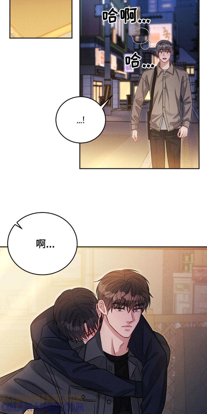 《强制暗示》第65章：【第二季】不要碰他 第9页