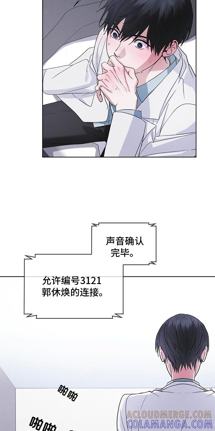 《彩虹城》第65章：查询 第25页