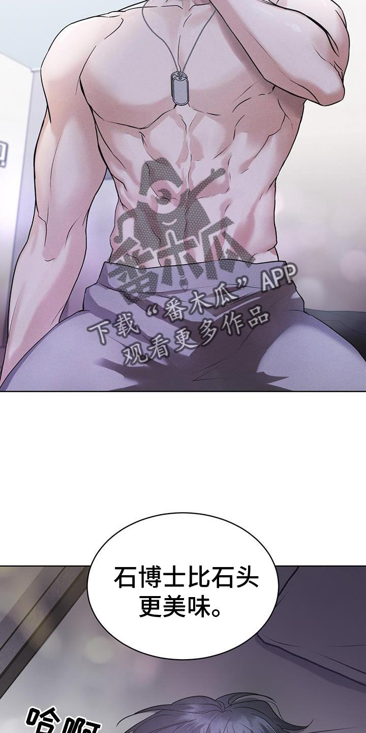 《彩虹城》第65章：查询 第22页