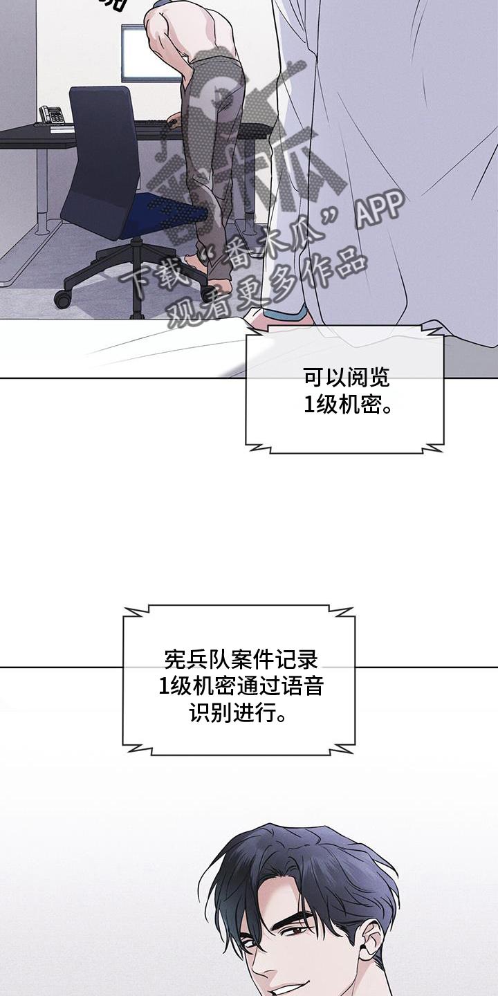 《彩虹城》第65章：查询 第26页