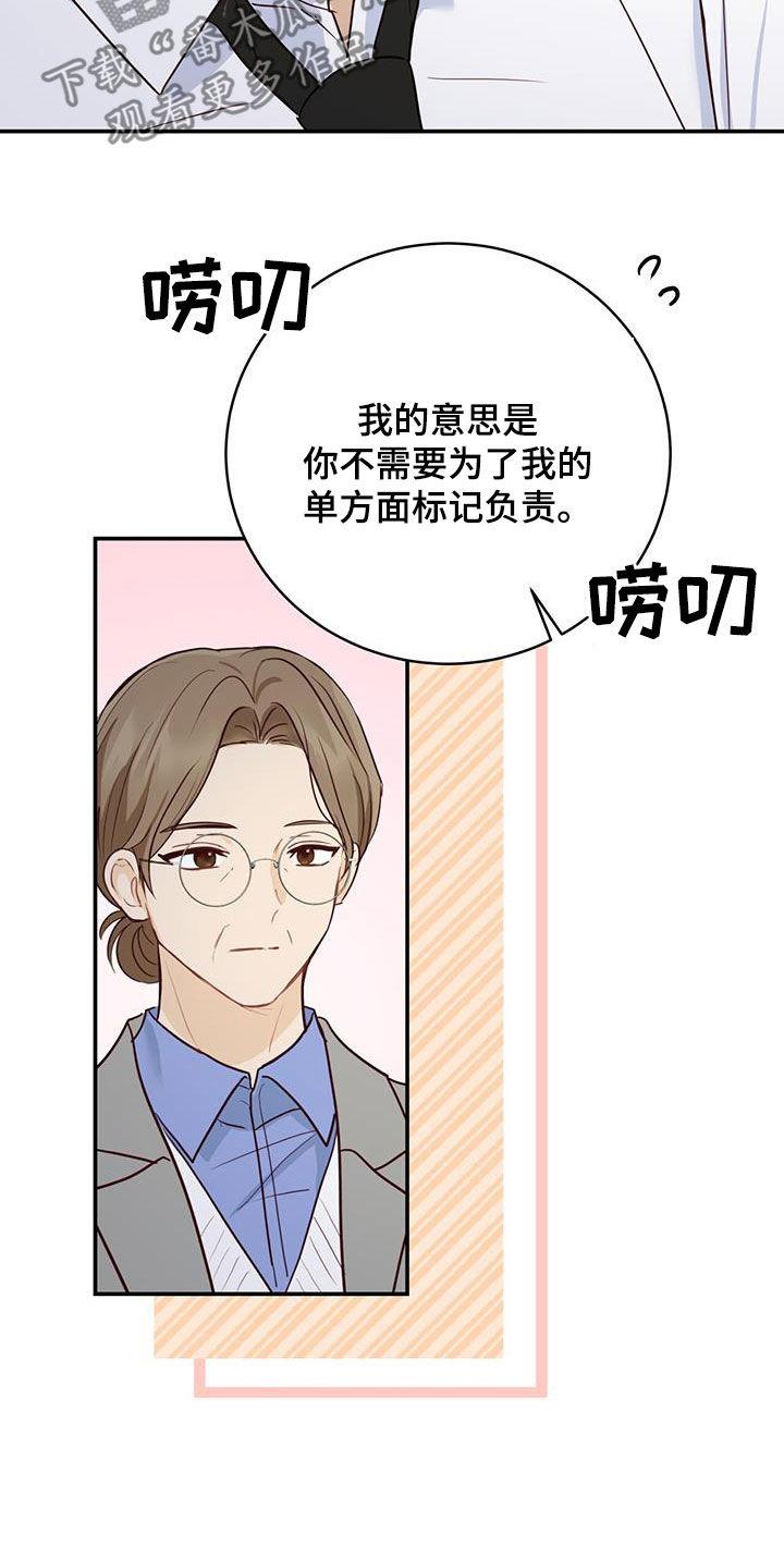 《糖不腻》第65章：天堂地狱 第4页