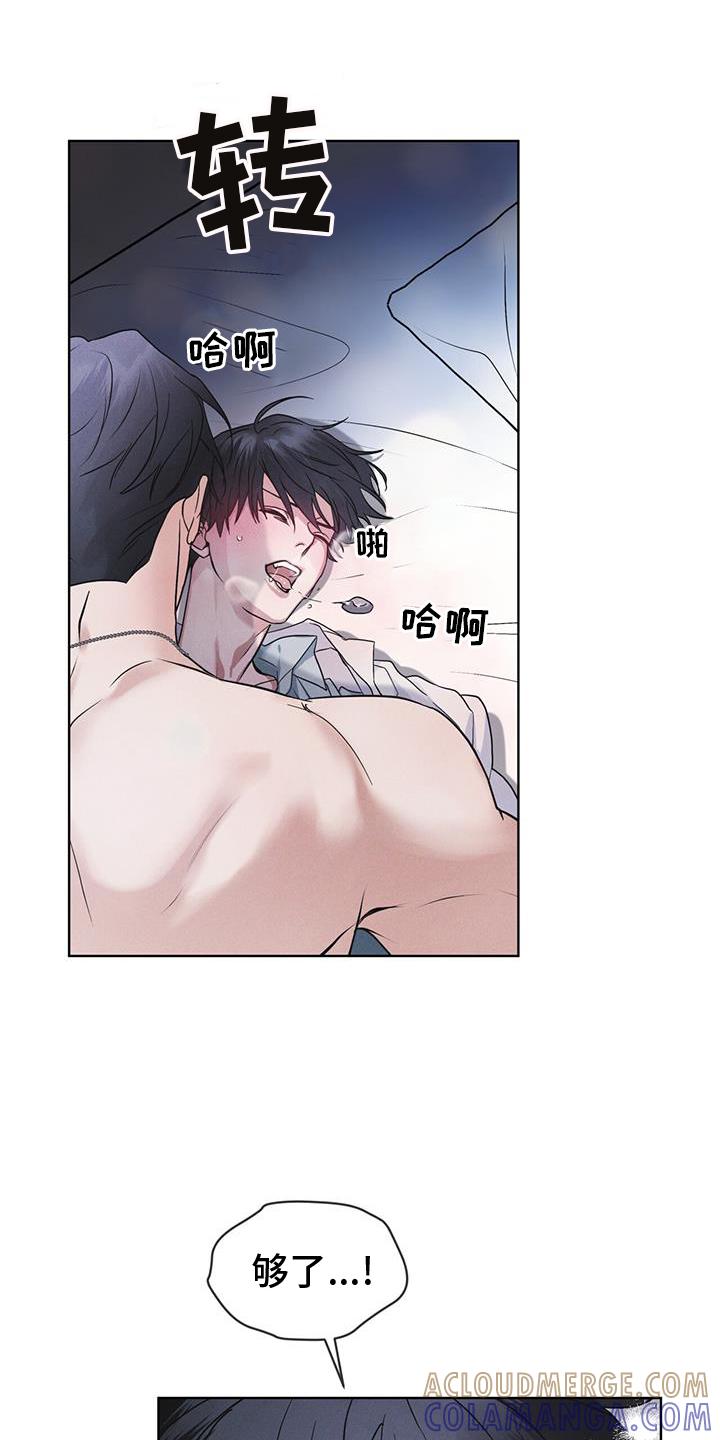 《彩虹城》第65章：查询 第17页
