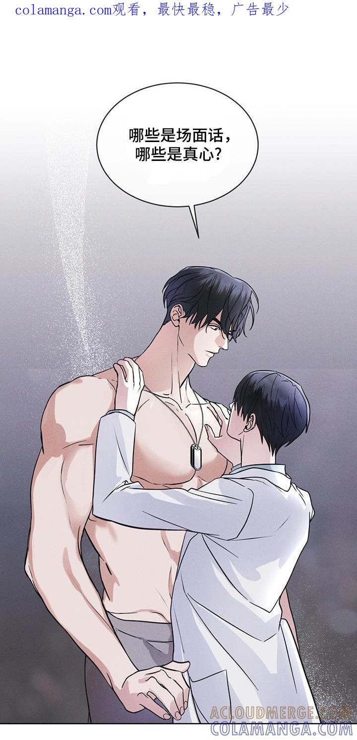 《彩虹城》第65章：查询 第1页