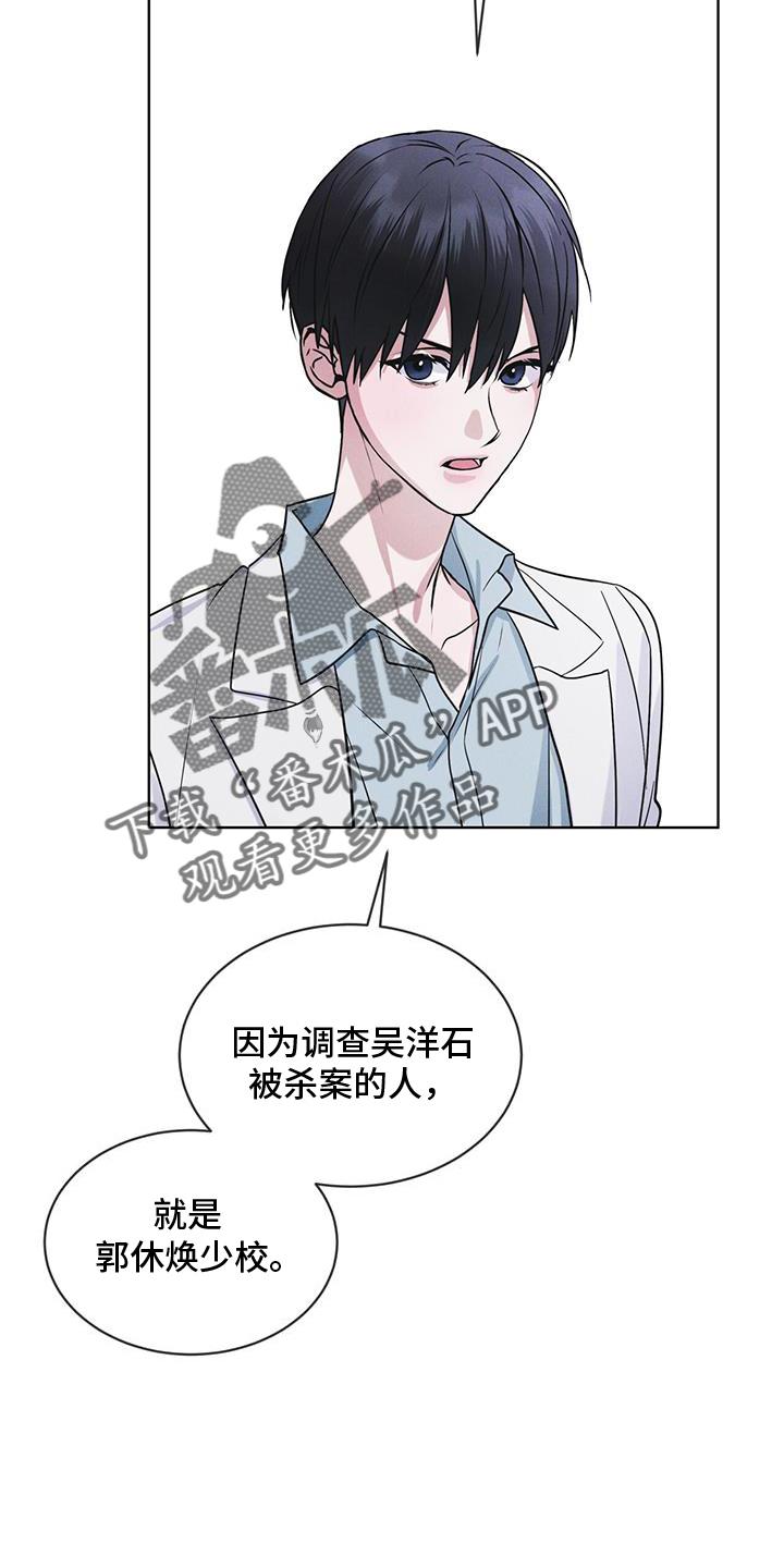 《彩虹城》第66章：言语 第14页
