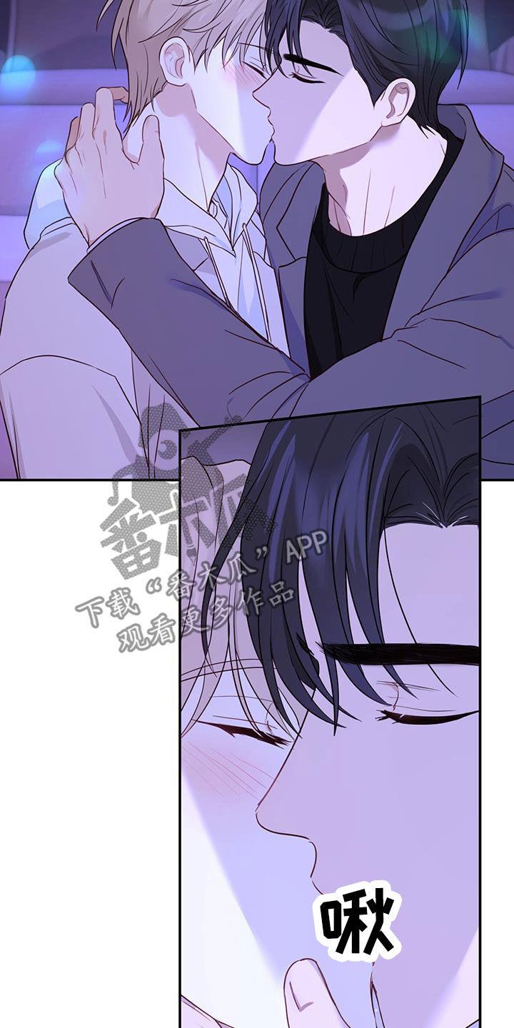 《糖不腻》第66章：电影院约会 第26页