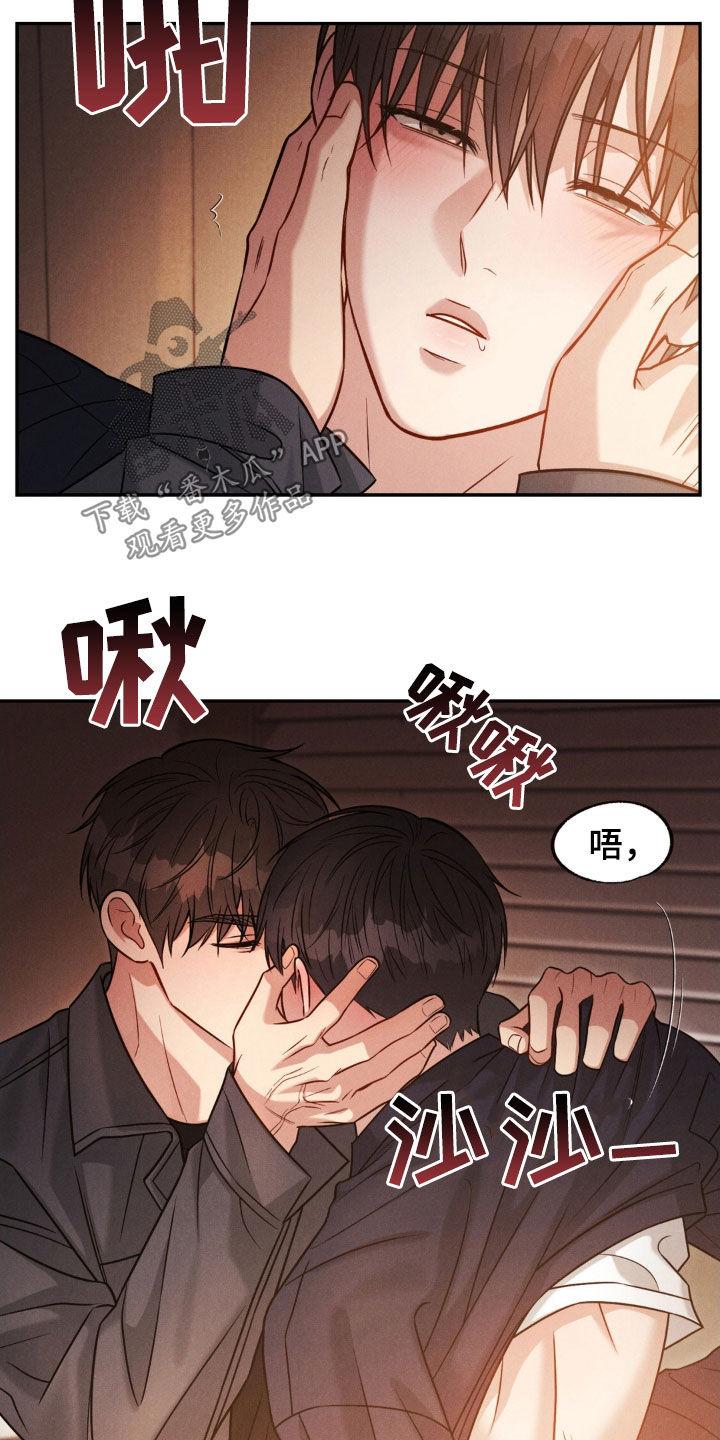 《强制暗示》第66章：【第二季】震惊好几次 第14页