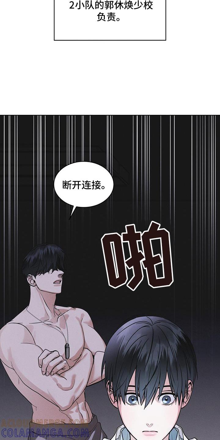 《彩虹城》第66章：言语 第9页