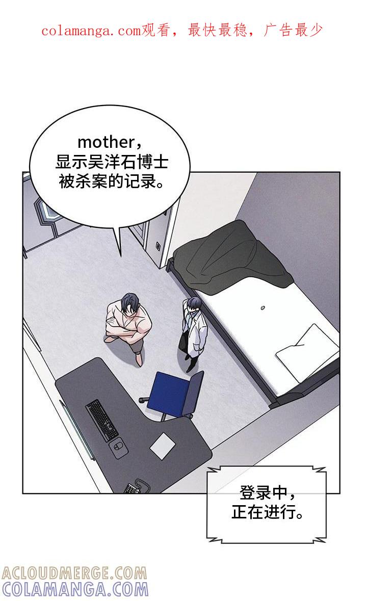 《彩虹城》第66章：言语 第1页